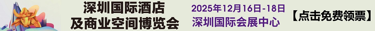 高交會
